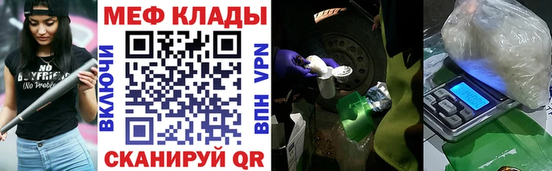 Меф Алзамай